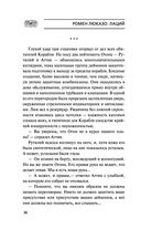 Лаций. В поисках человека — фото, картинка — 35