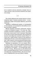 Лаций. В поисках человека — фото, картинка — 38