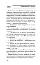 Лаций. В поисках человека — фото, картинка — 39