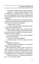 Лаций. В поисках человека — фото, картинка — 40