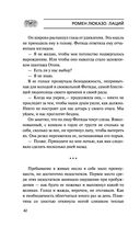 Лаций. В поисках человека — фото, картинка — 41
