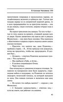 Лаций. В поисках человека — фото, картинка — 42