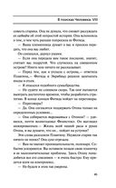 Лаций. В поисках человека — фото, картинка — 44