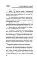 Лаций. В поисках человека — фото, картинка — 45