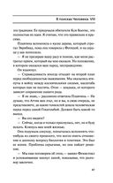 Лаций. В поисках человека — фото, картинка — 46