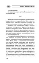 Лаций. В поисках человека — фото, картинка — 47