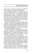 Лаций. В поисках человека — фото, картинка — 48