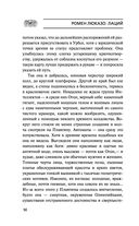 Лаций. В поисках человека — фото, картинка — 49