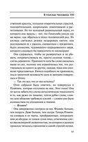 Лаций. В поисках человека — фото, картинка — 50