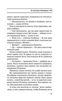 Лаций. В поисках человека — фото, картинка — 52