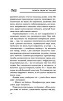 Лаций. В поисках человека — фото, картинка — 53