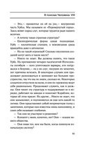 Лаций. В поисках человека — фото, картинка — 54