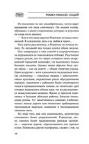 Лаций. В поисках человека — фото, картинка — 55