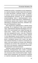 Лаций. В поисках человека — фото, картинка — 56