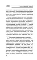 Лаций. В поисках человека — фото, картинка — 57