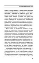 Лаций. В поисках человека — фото, картинка — 58