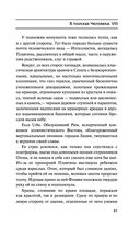 Лаций. В поисках человека — фото, картинка — 60