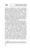 Лаций. В поисках человека — фото, картинка — 61