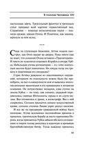 Лаций. В поисках человека — фото, картинка — 62