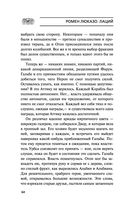 Лаций. В поисках человека — фото, картинка — 63