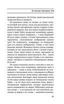 Лаций. В поисках человека — фото, картинка — 64