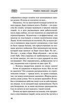 Лаций. В поисках человека — фото, картинка — 65