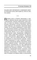 Лаций. В поисках человека — фото, картинка — 66