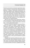 Лаций. В поисках человека — фото, картинка — 68