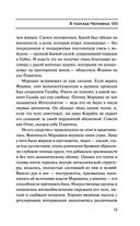 Лаций. В поисках человека — фото, картинка — 72