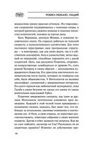 Лаций. В поисках человека — фото, картинка — 73