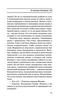 Лаций. В поисках человека — фото, картинка — 74