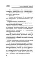 Лаций. В поисках человека — фото, картинка — 75