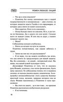 Лаций. В поисках человека — фото, картинка — 77