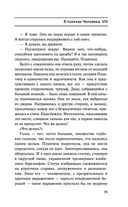 Лаций. В поисках человека — фото, картинка — 78