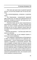 Лаций. В поисках человека — фото, картинка — 80