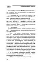 Лаций. В поисках человека — фото, картинка — 81