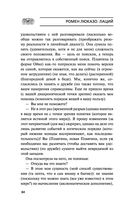 Лаций. В поисках человека — фото, картинка — 83