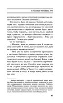 Лаций. В поисках человека — фото, картинка — 84