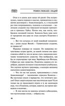 Лаций. В поисках человека — фото, картинка — 85