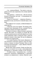 Лаций. В поисках человека — фото, картинка — 86