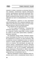 Лаций. В поисках человека — фото, картинка — 87