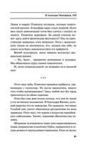 Лаций. В поисках человека — фото, картинка — 88