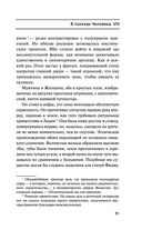 Лаций. В поисках человека — фото, картинка — 90