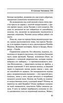 Лаций. В поисках человека — фото, картинка — 92