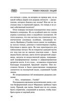 Лаций. В поисках человека — фото, картинка — 93