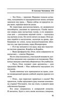 Лаций. В поисках человека — фото, картинка — 94