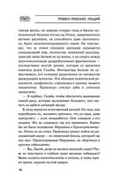 Лаций. В поисках человека — фото, картинка — 95