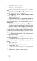 Песочный человек — фото, картинка — 18