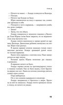 Песочный человек — фото, картинка — 19