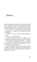 Песочный человек — фото, картинка — 21